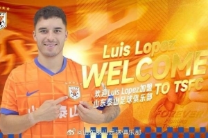 鲁媒：洛佩斯参与泰山训练，周日联赛有望迎来首秀
